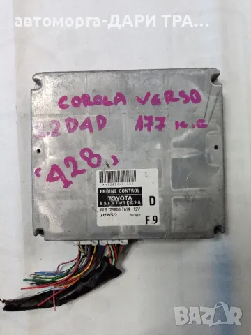 Компютър за Тойота Корола Версо 2003-2006г. Дизел 2.2 D-CAT 177 к.с