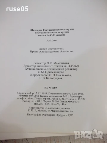 Книга "Шедевры госуд.музея изобраз.искус...-И.Антонова"-164с, снимка 9 - Специализирана литература - 50540537