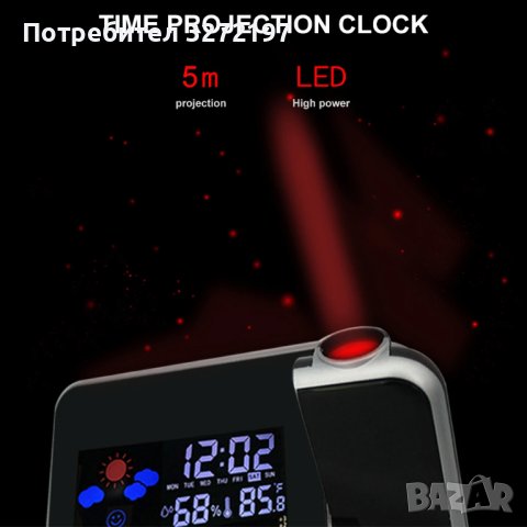 Цифров прожекционен часовник ,будилник, метеорологична станция с термометър за температура, влагомер, снимка 2 - Прожектори - 40893768