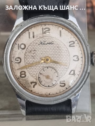 Рядък механичен часовник Кама СССР