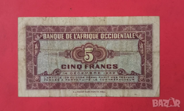 5 франка 1942 Френска Западна Африка 1 буква, широк подпис, снимка 2 - Нумизматика и бонистика - 51287174