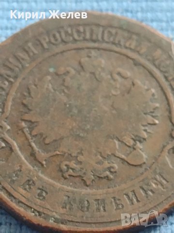 Рядка монета 2 копейки 1901г. Русия Николай втори за КОЛЕКЦИЯ 30420, снимка 7 - Нумизматика и бонистика - 42637051
