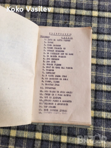 Предлагам сборник от стари Грацки песни, снимка 3 - Антикварни и старинни предмети - 53666021