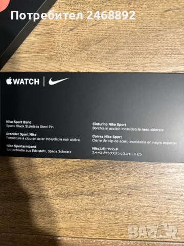 Apple Watch Nike 7, GPS, Midnight aluminium 41mm Limited edition, снимка 8 - Смарт гривни - 52934030