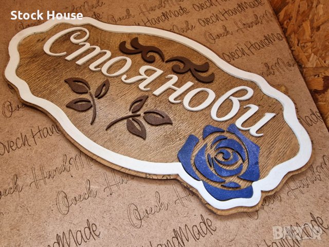 Табелка за врата с име , ръчна изработка , дървена табела , входна врата , подарък, снимка 8 - Декорация за дома - 41757202