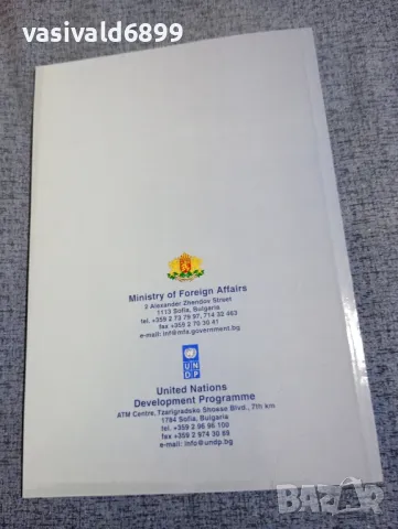 "BULGARIA 2002 - HUMAN DEVELOPMENT INDEX", снимка 3 - Специализирана литература - 49510017