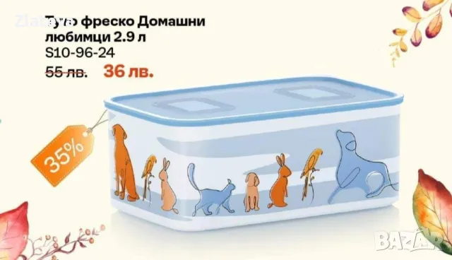 Нови продукти за практични домакини на TUPPERWARE , снимка 12 - Кутии за храна - 37911556