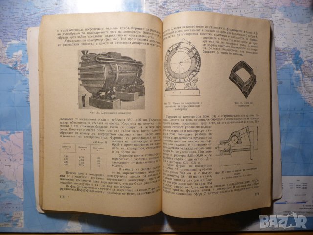 Металургия на цветните метали Радослав Ранков мед мина добив, снимка 3 - Специализирана литература - 41523175