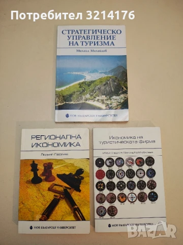 Пъблик рилейшънс. Книга за това, което не може да се купи, а трябва да се спечели - Соня Алексиева , снимка 2 - Специализирана литература - 50684874