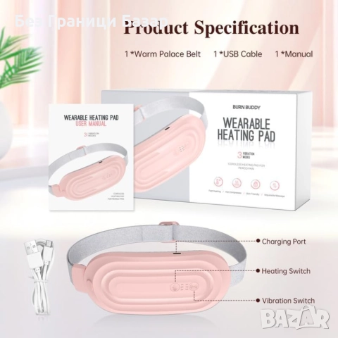 Нов колан Отоплителен пояс за корем облекчаване на менструални болки, снимка 8 - Други - 52629794