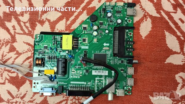 Arielli LED-32DN10ND счупен екран-TP.MS3663S.PB818/RF-BU320003SE30-0601 AO MS-L1343 V2/T320XVN02.G, снимка 5 - Части и Платки - 38997825