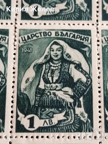 Пощенски марки Царство България 1941г. чисти без печат стари редки за КОЛЕКЦИОНЕРИ 44450, снимка 4 - Филателия - 49760518