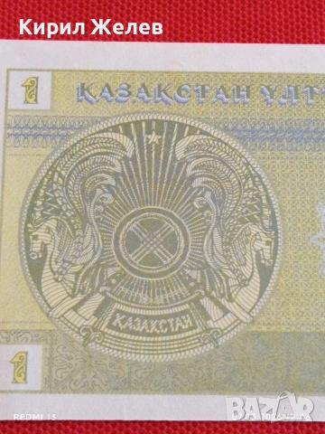 Банкнота КАЗАХСТАН много красива перфектно състояние непрегъвана за КОЛЕКЦИЯ 53985, снимка 5 - Нумизматика и бонистика - 53744244