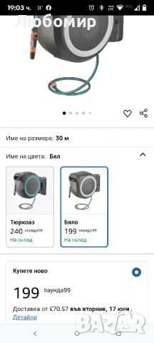 Кутия за маркуч Gardena за стенен монтаж, дълга L (бяла), 30 м: Универсална система за поливане , снимка 2 - Напояване - 50594449