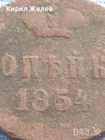 Рядка монета 1 копейка 1854г. Русия Николай първи за КОЛЕКЦИОНЕРИ 21255, снимка 4 - Нумизматика и бонистика - 42661858