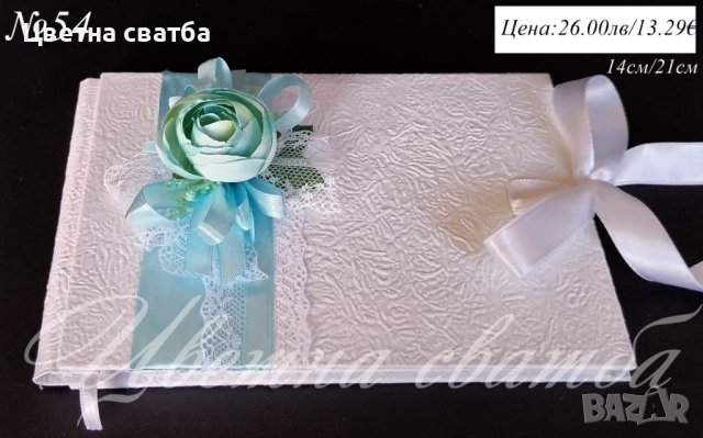 Сватбени книги за пожелания, Книга за пожелания, сватбена книга за пожелания, снимка 9 - Други - 43472046