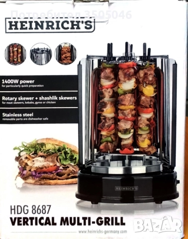 Вертикален мулти грил с двойна ротация HEINRICH'S