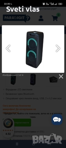 БАРТЕР КАРАОКЕ ПАРТИ БОКС Noonday Partybox 100 X-drive, снимка 9 - Аудиосистеми - 52417920