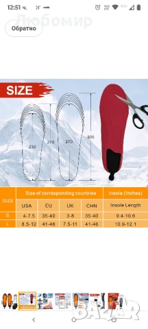 5000mAh отопляеми стелки, акумулаторни грейки за крака с управление чрез приложение 25см 

, снимка 6 - Други - 50709728