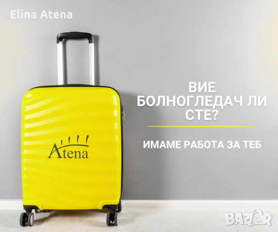 БЕЗПЛАТЕН ТРАНСПОРТ