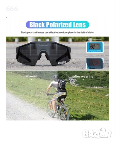 Спортни очила Kapvoe, поляризирани, 4 сменяеми стъкла, UV400 защита, рамка TR90, черни, снимка 2 - Други - 52878760