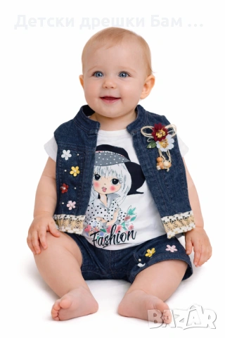 Елегантен дънков комплект