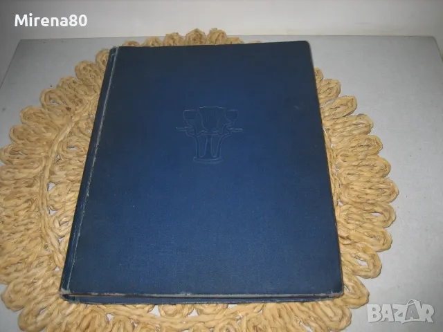 Олимпио или животът на Виктор Юго - Андре Мороа