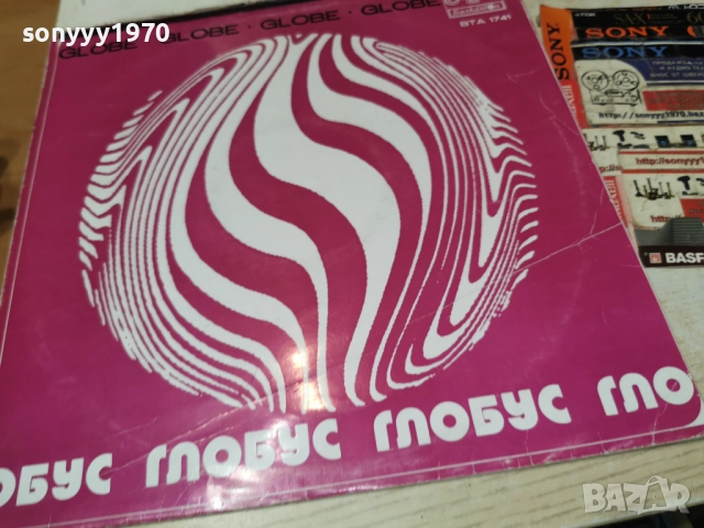 ГЛОБУС 1112251923, снимка 4 - Грамофонни плочи - 52740977