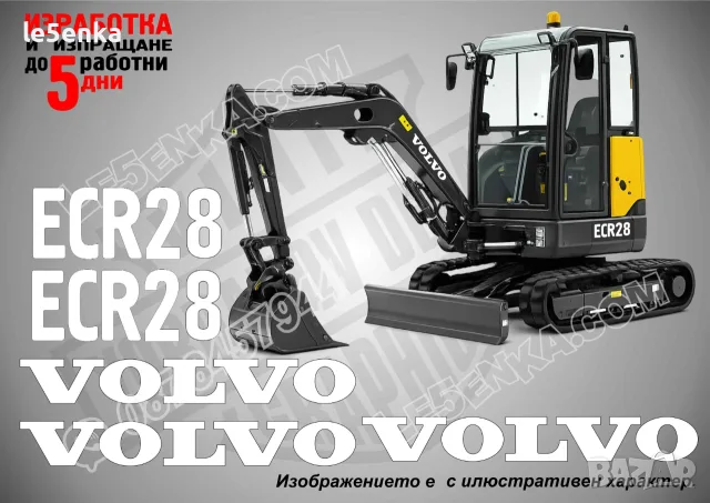 VOLVO строителна техника и механизация стикери, снимка 11 - Резервни части за машини - 39354870