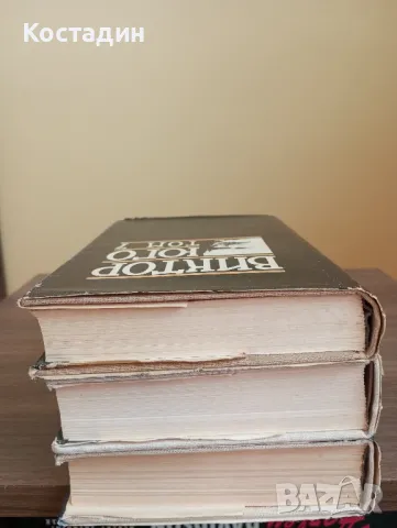 Виктор Юго - Избрани творби том 7 Поезия,том 6 Драми,том 4 Човекът, който се смее, снимка 5 - Художествена литература - 48876403