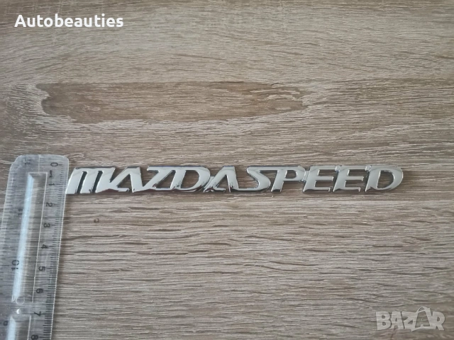 сребрист метален надпис MazdaSpeed за Mazda, снимка 3 - Аксесоари и консумативи - 53766344