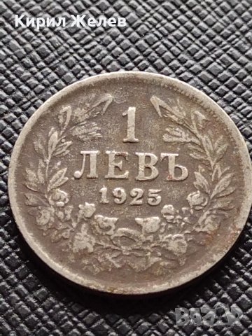 Две монети 1 лев 1925г. - 2 лева 1925г. Царство България за КОЛЕКЦИЯ ДЕКОРАЦИЯ 38094, снимка 2 - Нумизматика и бонистика - 40742060