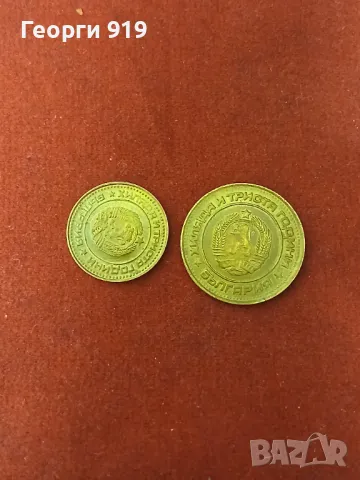 1 и 2 стотинки 1981