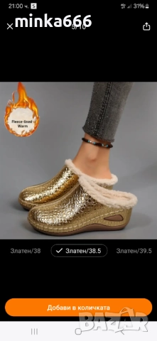 Дамски златни чехли.