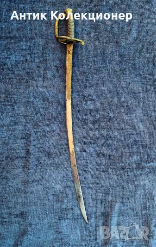 Сабя Бойна, Франция 1812-1821 г, снимка 3 - Антикварни и старинни предмети - 48605784