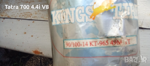 Гуми Мотоциклетни Кросови Неупотребявани 12"/14"/16" и 17цола , снимка 7 - Гуми и джанти - 52929896