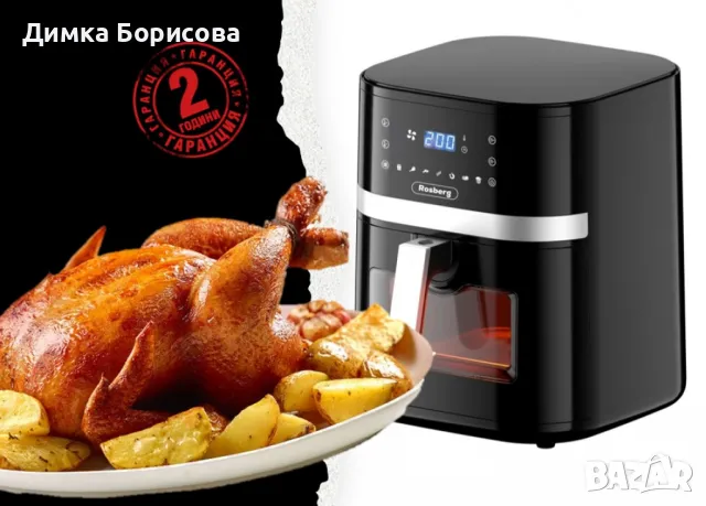 Фритюрник AirFryer R51980CB, 1800W, 8л., Горещ въздух, LED дисплей, Таймер, до 200°С, Черен, снимка 3 - Фритюрници - 48082172