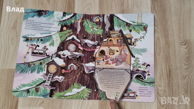 Книга "Різдво у великому дереві", снимка 2 - Художествена литература - 52797662