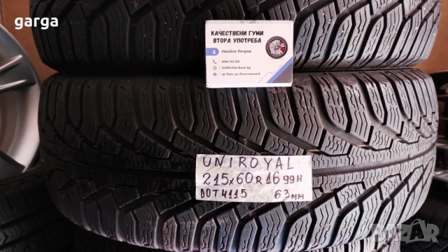 16 цола ЗИМНИ ГУМИ 215X60R16  --- 3, снимка 4 - Гуми и джанти - 52933651