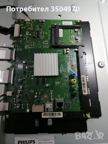 PHILIPS 47PFL6188K/12 със счупена матрица, снимка 3 - Телевизори - 41519828