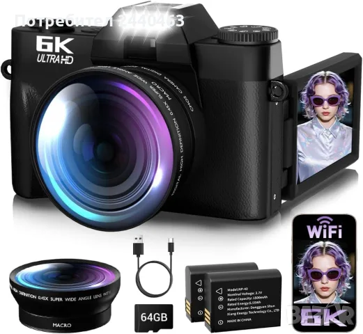6K Digital Camera for Photography,64MP WiFi Vlogging Camera for YouTube, Дигитален фотоапарат