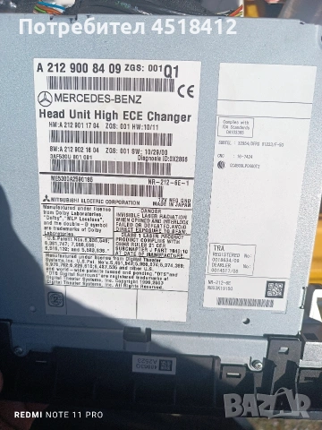 мултимедия за Мерцедес w212 2011 г, снимка 2 - Части - 53332977