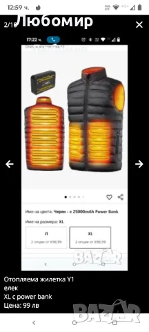 Отопляема жилетка Y1
елек
XХL с power bank 25000mah, снимка 2 - Якета - 50175655