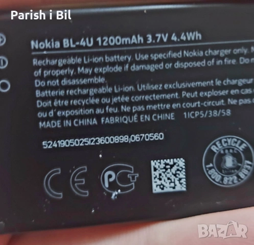 Nokia 515,Нокиа 515, снимка 15 - Nokia - 53208939