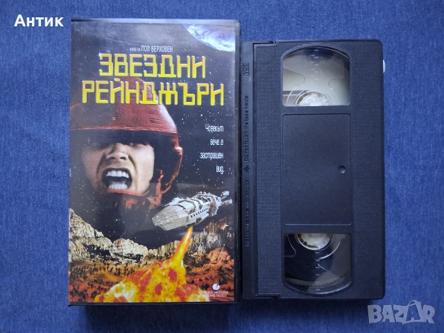 Видеокасети VHS Звездни Рейнджъри 1 - 2 Част, снимка 3 - Други жанрове - 53110471