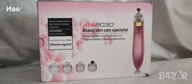 Вакуум уред за почистване и освежаване на лице и кожа , снимка 12 - Други - 41763996