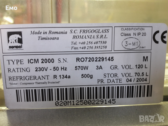 Хладилна витрина за кенчета. Отворена, снимка 5 - Хладилни витрини и фризери - 44811099