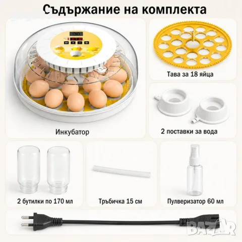 инкубатор за яйца, снимка 4 - За птици - 55945450
