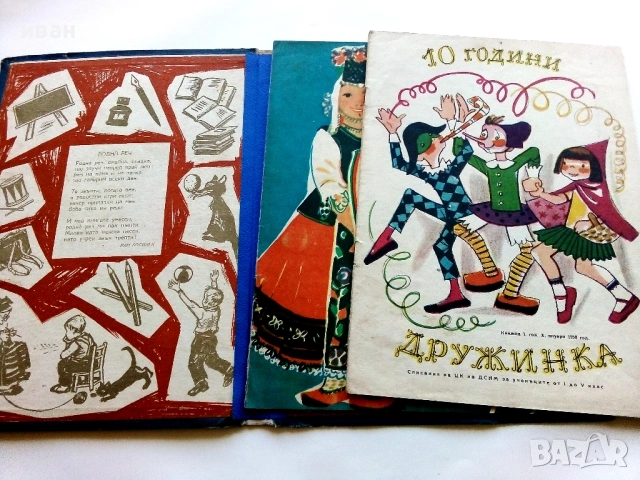 "Дружинка" - 1959г. книжка 1,2,папка, снимка 3 - Списания и комикси - 53622204