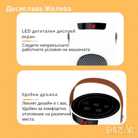 Вентилаторна печка 1500W с дистанционно и LED дисплей, снимка 2 - Отоплителни печки - 52250334
